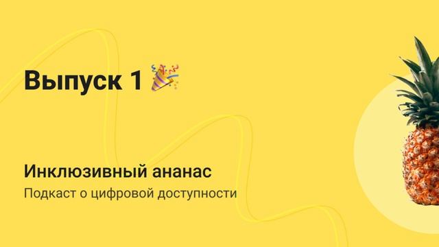 1. The WebAIM Million 2023, нативный .visually-hidden, тег search, ChatGPT и доступная кнопка смотреть онлайн