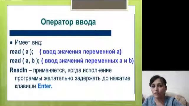 Муродова Г Язык программирования Pascal смотреть онлайн