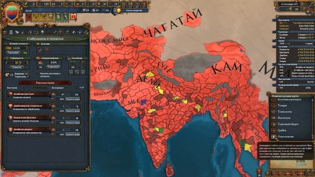 Europa Universalis 4. Прохождение за Индию Часть 1.The Sun Never sets on Indian Empire. смотреть онлайн