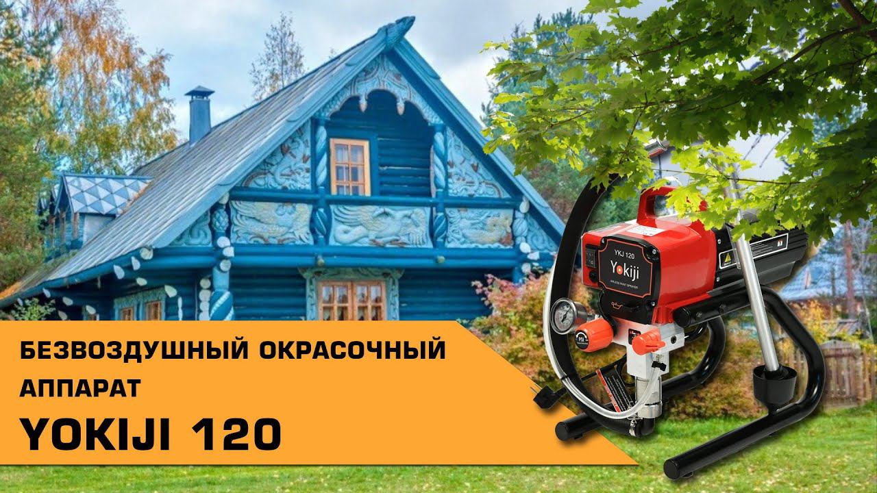 Новые приключения Yokiji 120 в Краснодаре смотреть онлайн