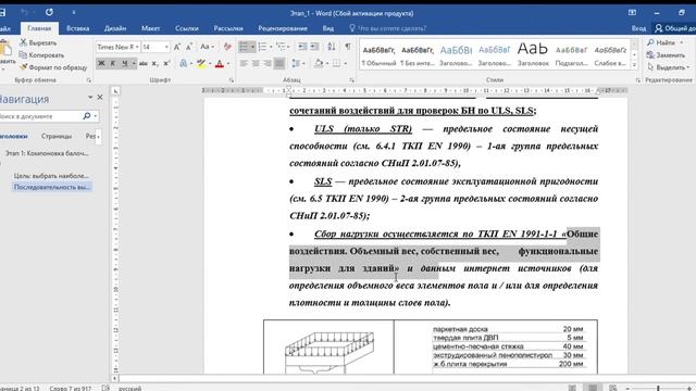 Этап 1 выполнения КП1 (общие сведения) смотреть онлайн