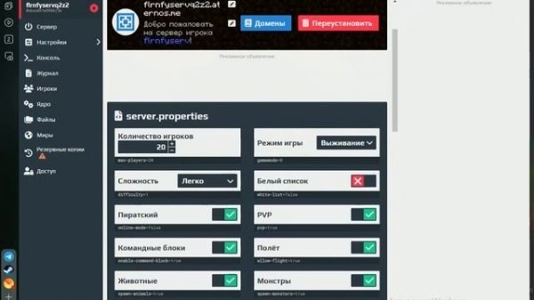 Как создать сервер в майнкрафт?|aternos.org