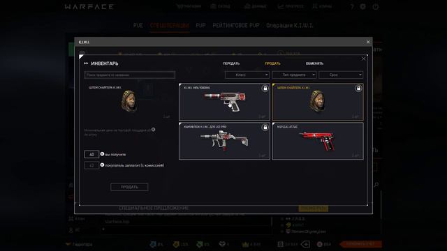 Warface.K.I.W.I-выпало 2 вещи навсегда смотреть онлайн