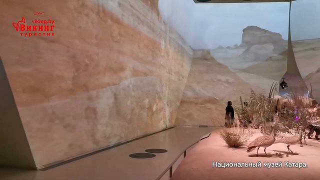 Национальный музей Катара / КАТАР 2023 / Викинг Туристик
