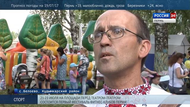 Старейшее село Коми-Пермяцкого округа празднует юбилейпасти Алену смотреть онлайн