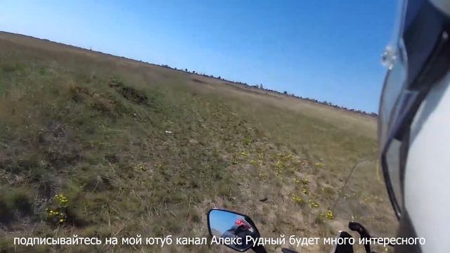 дачи №28 на мотоцикле по степям .без дороги. смотреть онлайн