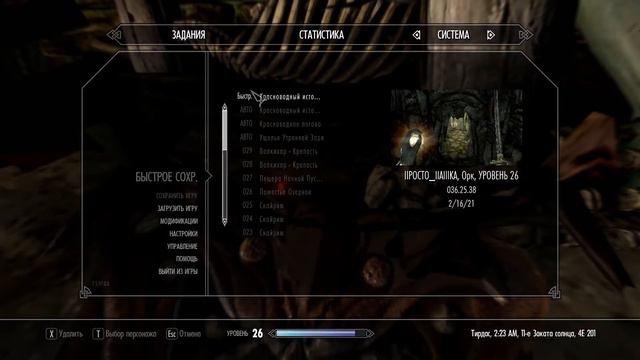 Skyrim Прохождение #17 Чаша из гелиотропа смотреть онлайн