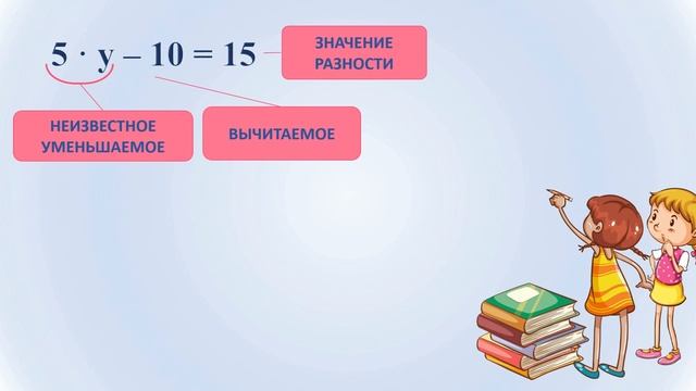 Математика, 4 класс, Уравнения. Солнечная система, урок 134 смотреть онлайн