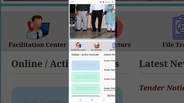 php spu Punjab police test result date смотреть онлайн