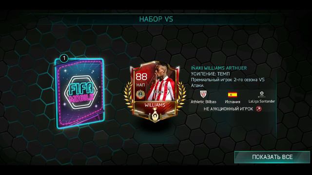 ПОЙМАЛ ЭПИЧЕСКОГО МАСТЕРА 98 БЕЗ ДОНАТА | НАБОРЫ РЕТРО ЗВЕЗД | FIFA MOBILE смотреть онлайн