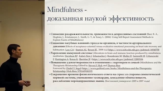 Презентация MRTE-терапии в Москве. Как стать эффективнее снижая уровень стресса. Часть 1. смотреть онлайн