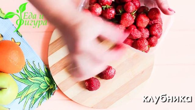 Фруктовая вода, рецепт для похудения. Еда и Фигура. смотреть онлайн