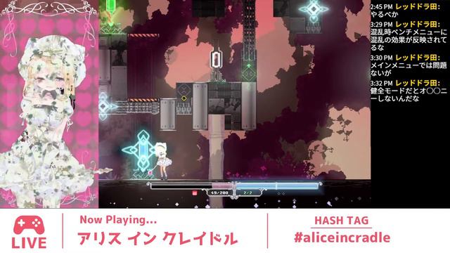 アリス イン クレイドル体験版　危険度とやらを上げてみたいね　#aliceincradle
