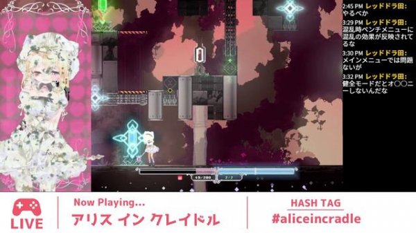 アリス イン クレイドル体験版　危険度とやらを上げてみたいね　#aliceincradle