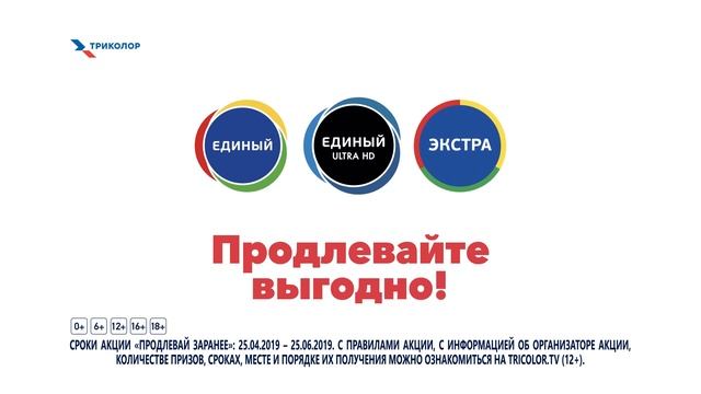 Обман от Триколор ТВ смотреть онлайн
