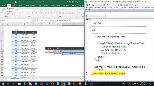[엑셀 실무_UDF](findnext error 해결)다중 조건을 만족하는 값 가져오기 смотреть онлайн