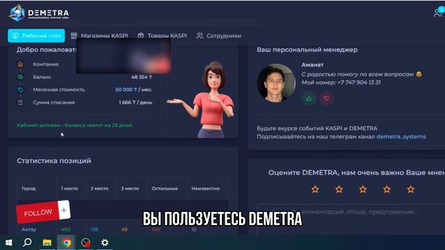 Выбор тарифа в DEMETRA. Баланс, стоимость тарифа, дневное списание. смотреть онлайн