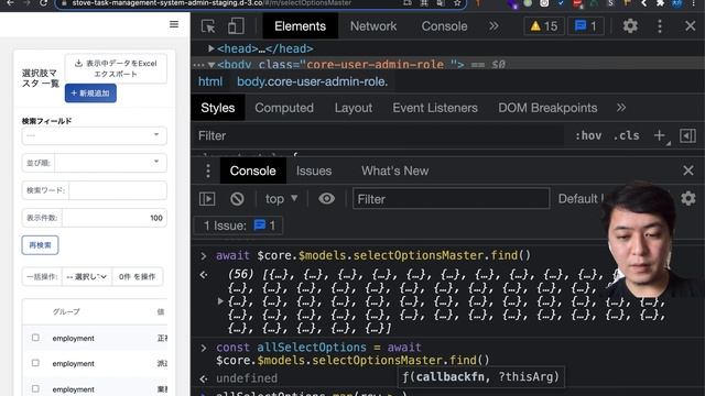 CORE Javascript SDK $core の概要 & データを取得・検索する $core.$models 前編 смотреть онлайн