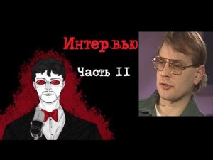 Джеффри Дамер Интервью. Часть 2 (1993) | Интервью с Серийным Убийцей