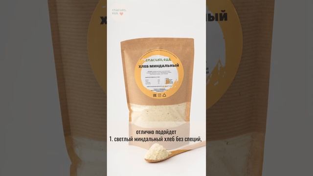 Какой низкоуглеводный хлеб подходит для красной рыбы и красной икры? Забудьте о том, что вы на диет смотреть онлайн