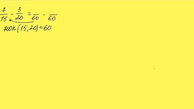 Вычитание дробей с разными знаменателями. Математика. Дроби. смотреть онлайн