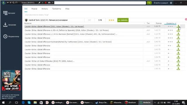 как скачать медиа гент или гет ответ!!!!!!!!!!!!!!!!!!! смотреть онлайн