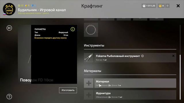 Russian Fishing 4 🐟 КРАФТ ПРИМАНОК #26 ● Уютный симулятор рыбалки смотреть онлайн