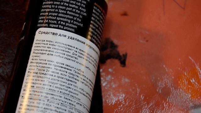 Онлайн курс. Изделия из кожи. Удаление пятен. Ознакомительный отрывок