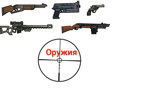 Обзор оружия-[ОБЗОР СПРАЙТОВ#2] смотреть онлайн