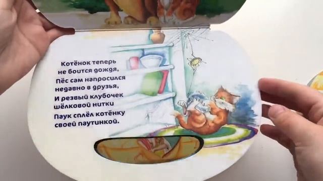 Доброе лукошко - христианские стихи для малышей (подарочный набор) смотреть онлайн