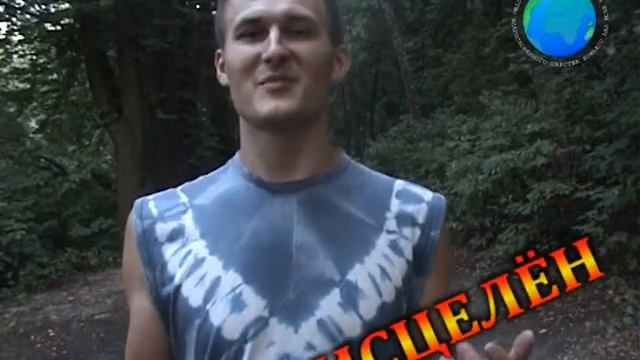 Прийди и получи своё чудо исцеления!!! смотреть онлайн