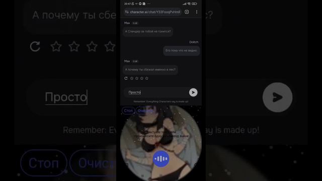 капец-жуткая переписка. если что все тут построено в приложение на сайтечакр ИА. смотреть онлайн