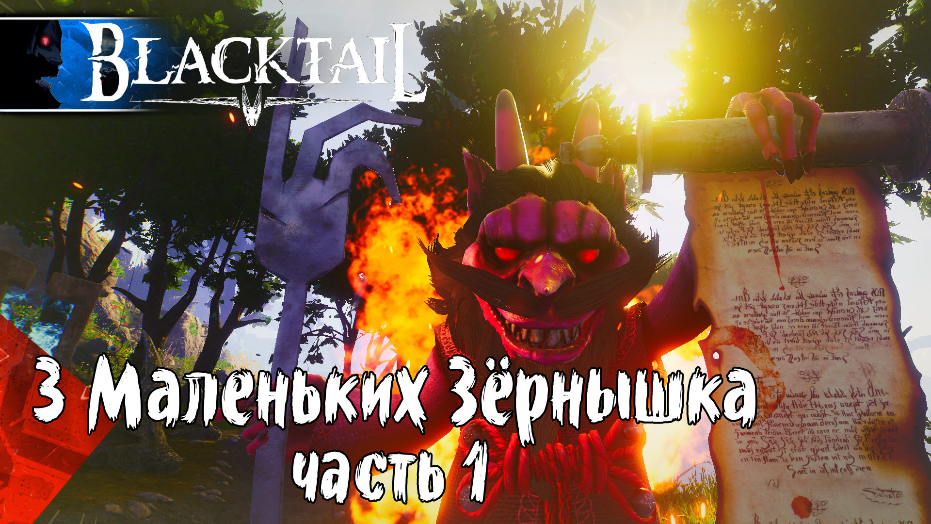 BlackTail #4 Три маленьких Зёрнышка ч1 - Прохождение Игры