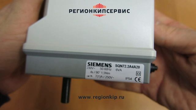 Сервопривод Siemens SQN72.2A4A20 смотреть онлайн