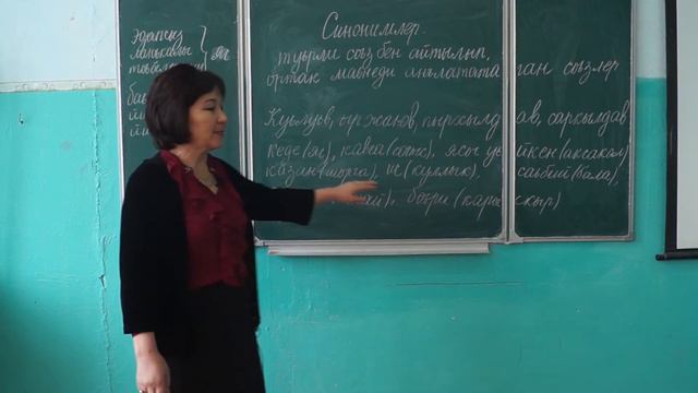 Уроки ногайского языка/ Ногай тилди уьйренемиз - Дерис N8 "Синонимлер, омонимлер, антонимлер" смотреть онлайн