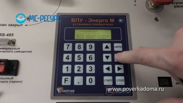 ВПУ Энерго-М