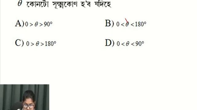 10th Maths Introduction to Trignometry Assamese_Day9 смотреть онлайн