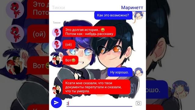 Переписка ~Брат и Сестра~ Хавосый конец✌️ смотреть онлайн