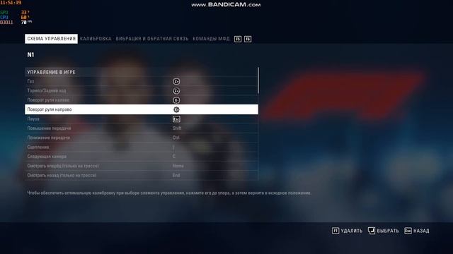 Как управлять мышкой\How to race on mouse [Tutorial] F1 2017/2018/2019 смотреть онлайн