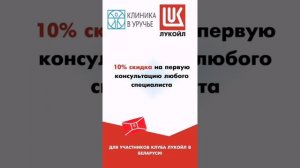 Программа лояльности «ЛУКОЙЛ».