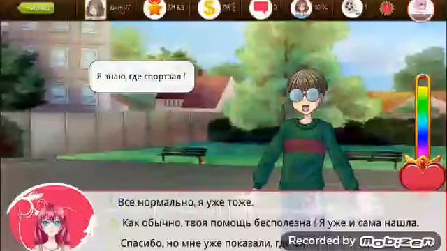 Сладкий флирт 2 эпизод 2 часть (Кен) смотреть онлайн