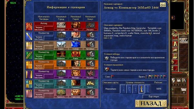 #02. ArmaPlay. Школа Героев. Режимы игры и особенности настроек смотреть онлайн