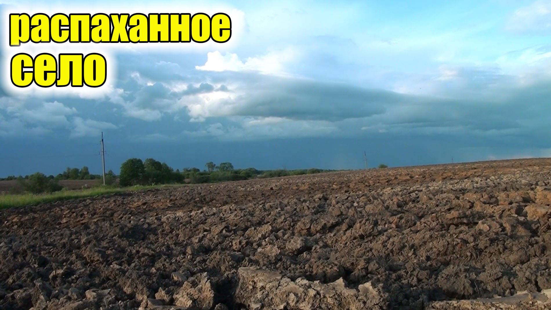 Пришел на распашку деревни и насобирал царских монет!поиск старины в урочище!Коп старины с прибором! смотреть онлайн