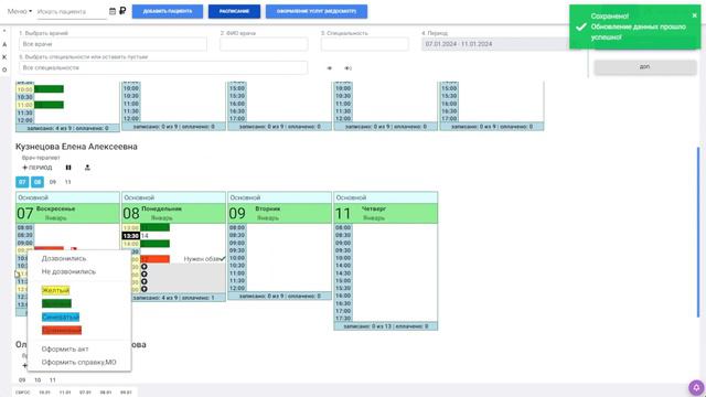 Презентация EasyClinic.