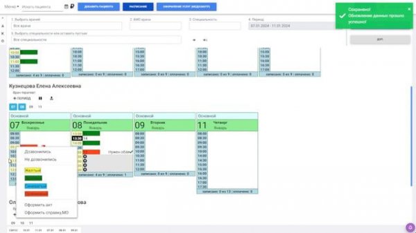 Презентация EasyClinic.
