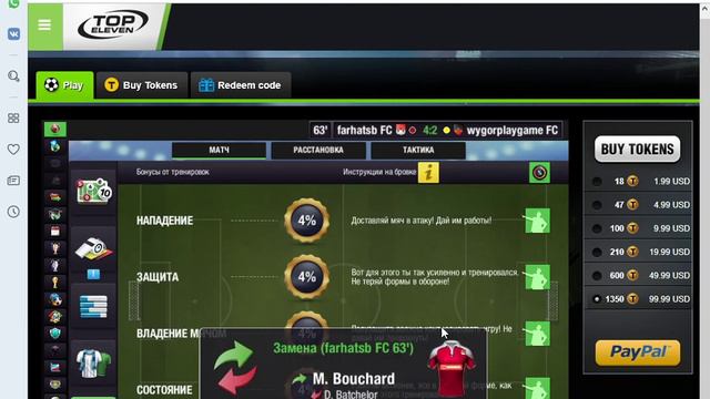 top eleven#9 - победа в лиге (домашний матч). смотреть онлайн