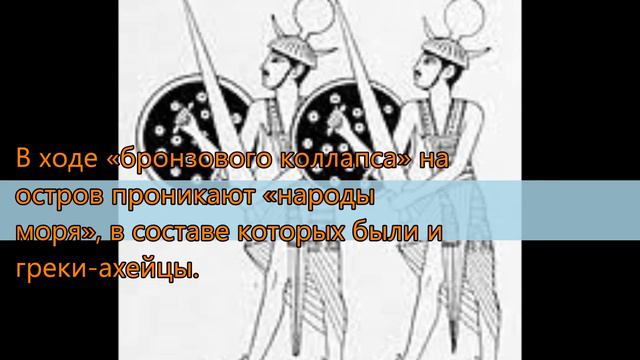 История Кипра(Древний Кипр) смотреть онлайн