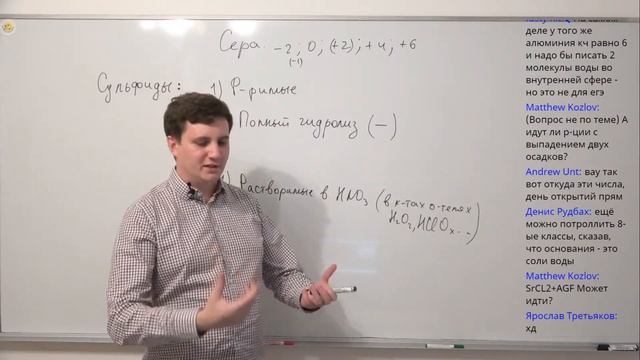 Химия. ЕГЭ2021. Сера смотреть онлайн