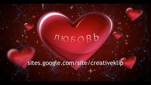 Свадебные футажи - Пульсирующие сердца - Preview смотреть онлайн