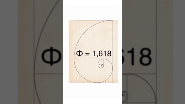 Золотое сечение и Святыня мусульман смотреть онлайн